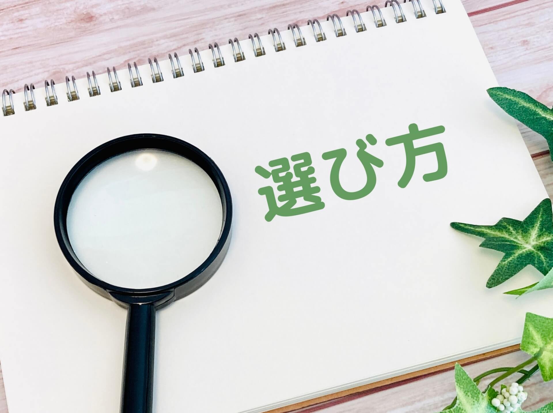 和のグッズの魅力と選び方